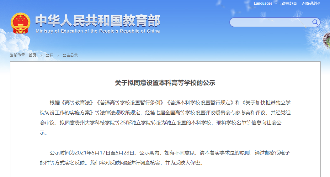 昆明信息港(微信)