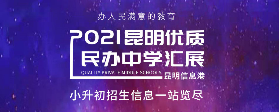 昆明信息港(微信)