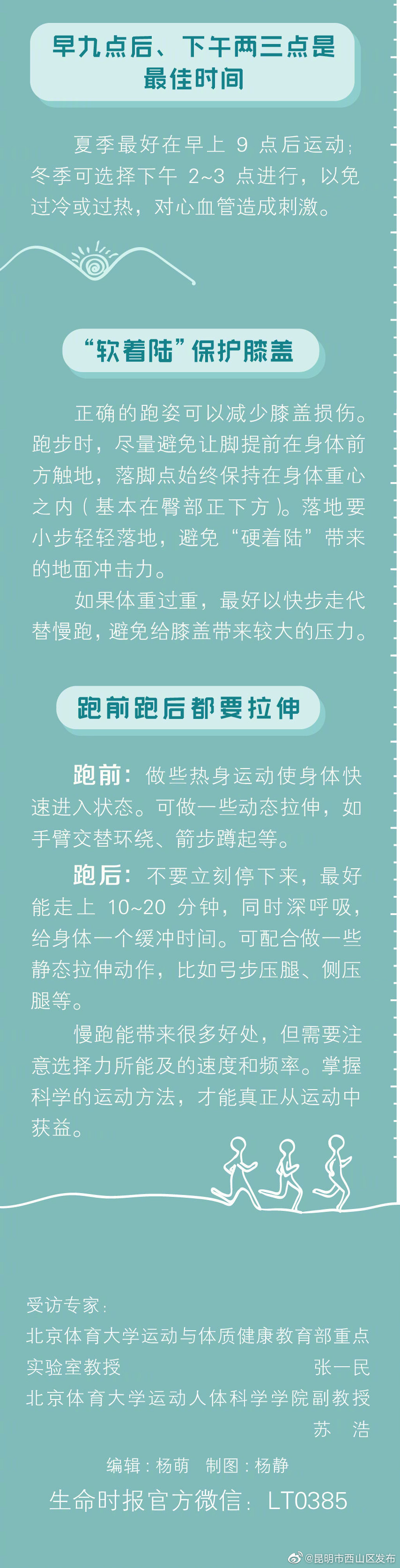 “昆明市西山区发布”微博