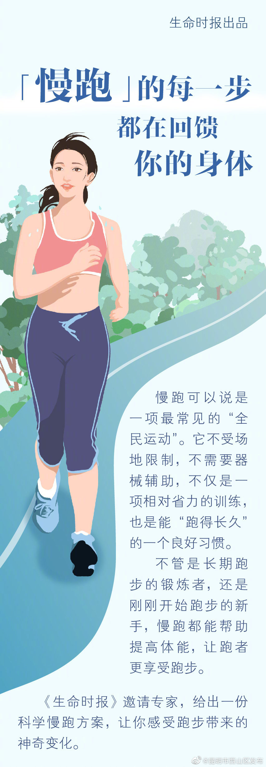 “昆明市西山区发布”微博