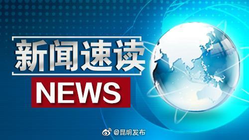 今年化解90%！昆明力争2年内解决不动产登记历史遗留问题