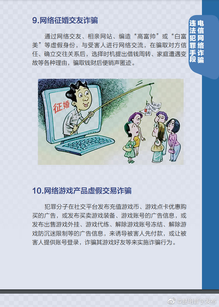 “昆明晋宁发布”微博