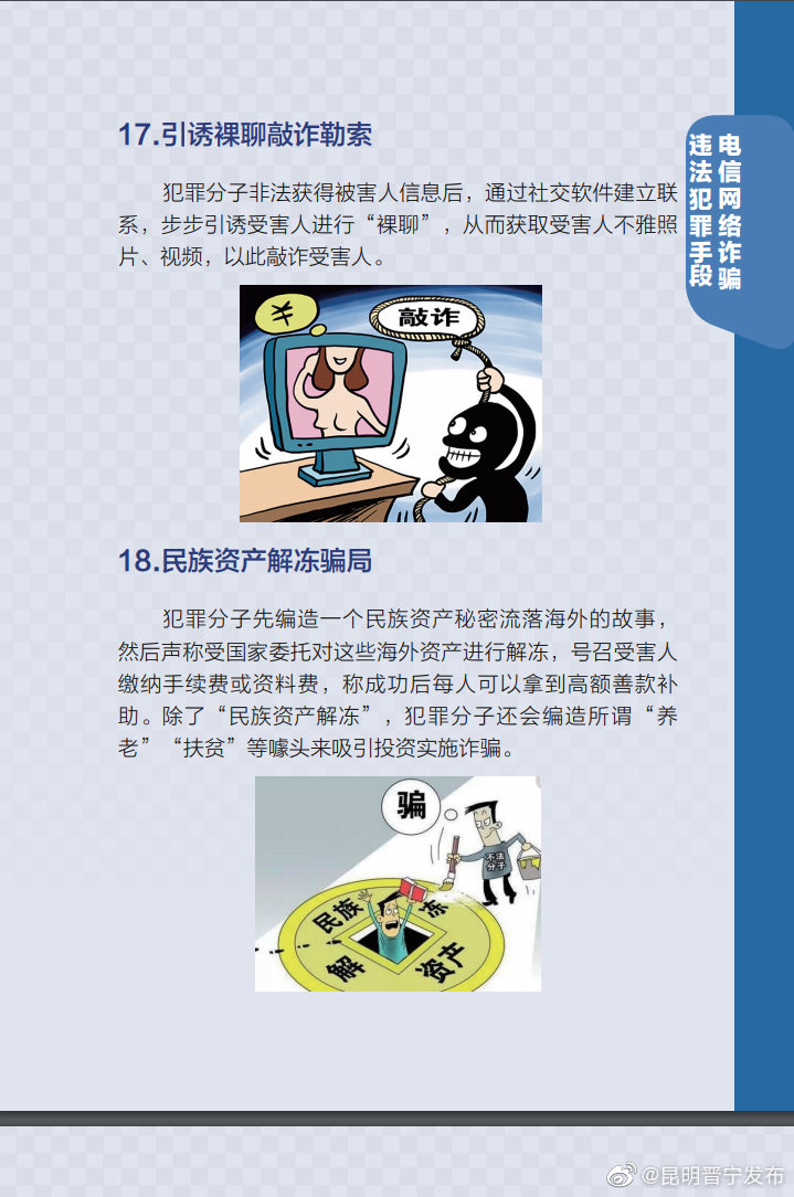 “昆明晋宁发布”微博