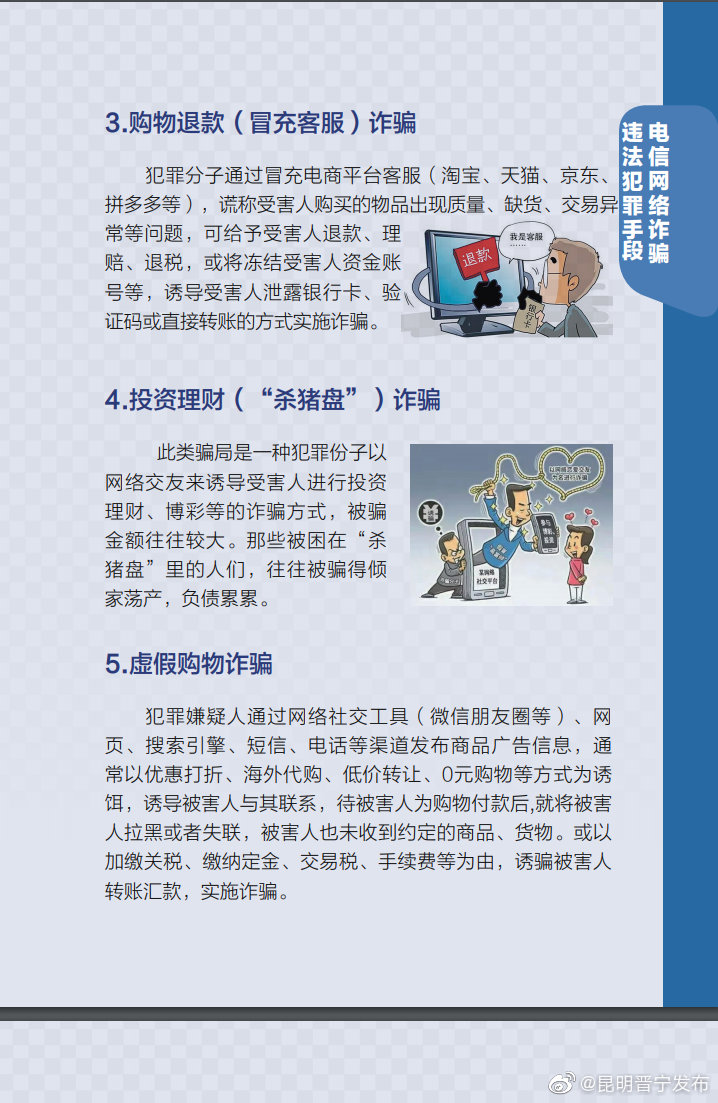 “昆明晋宁发布”微博