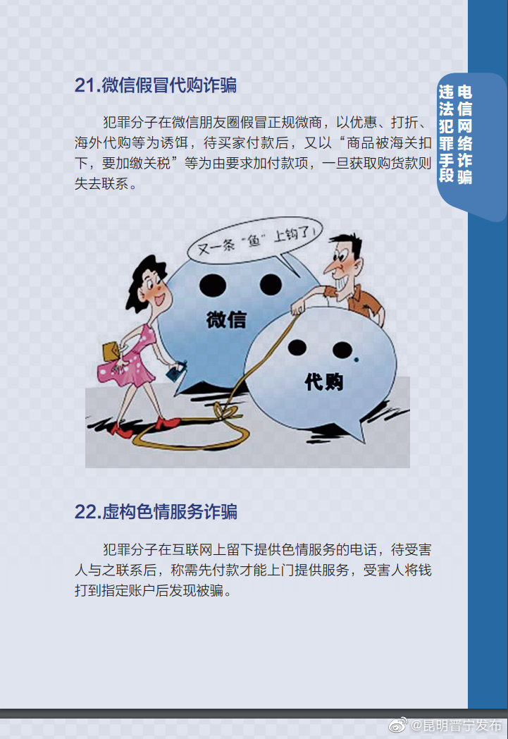 “昆明晋宁发布”微博