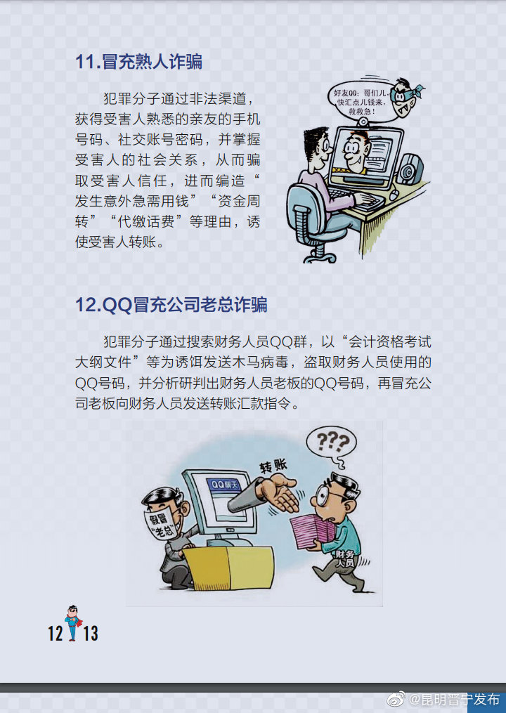 “昆明晋宁发布”微博