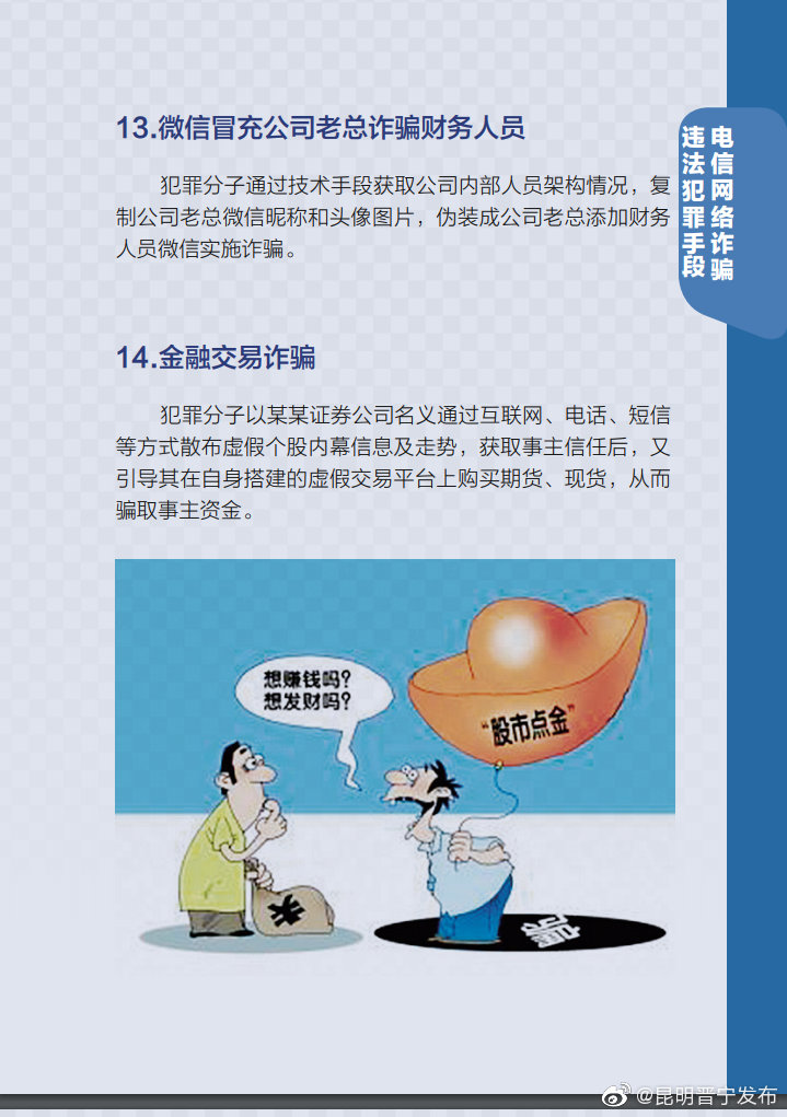 “昆明晋宁发布”微博