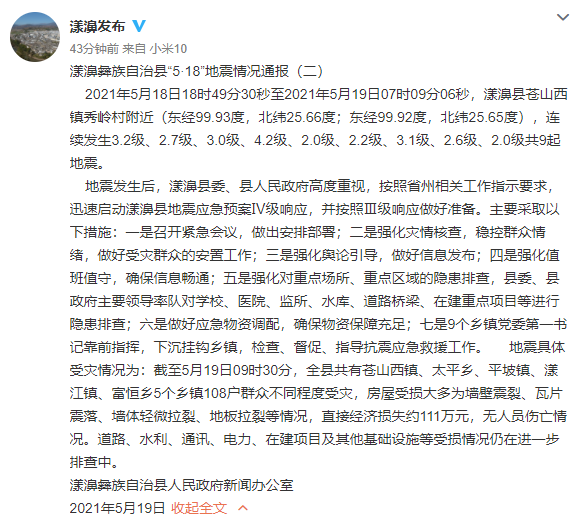 昆明信息港(微信)