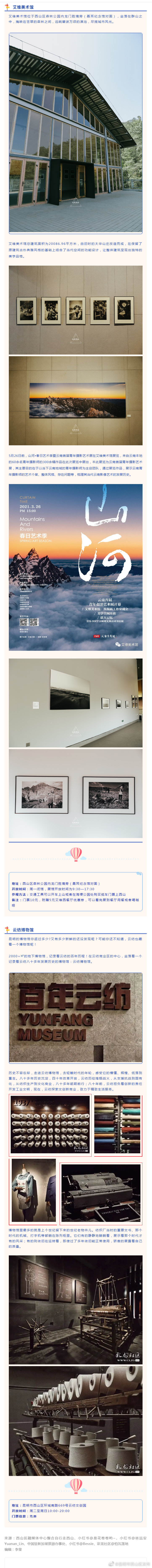 “昆明市西山区发布”微博