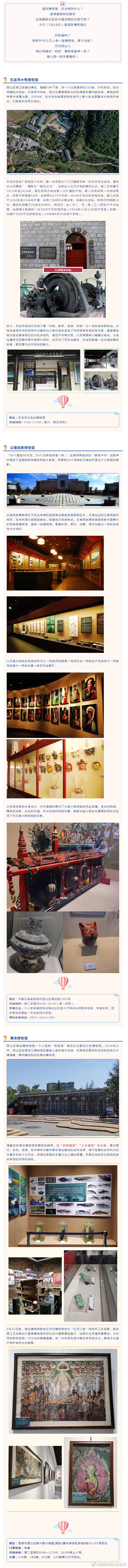 “昆明市西山区发布”微博