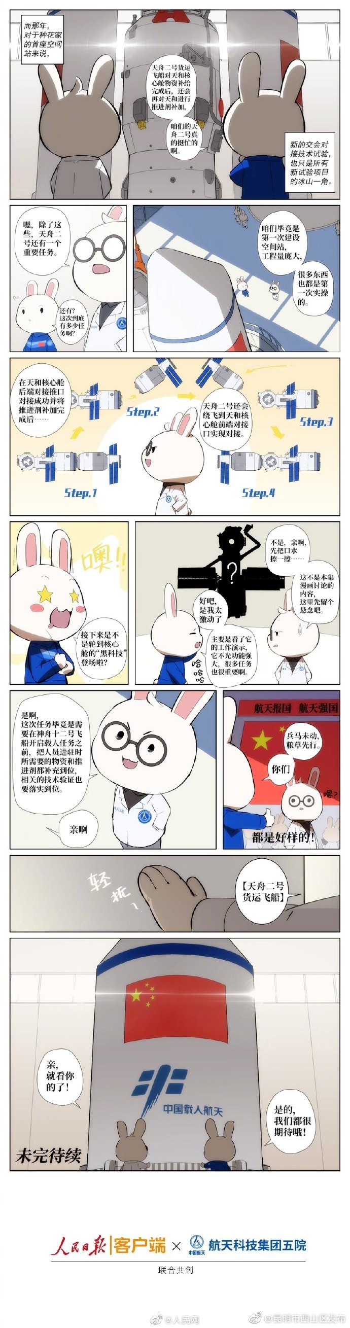 “昆明市西山区发布”微博