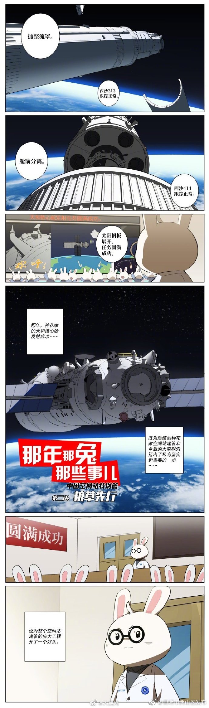 “昆明市西山区发布”微博