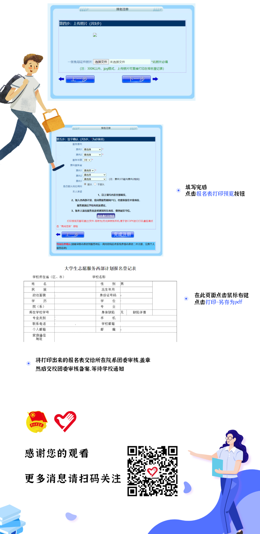 盘龙共青团(微信)