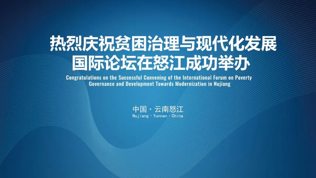 怒江先锋(微信)