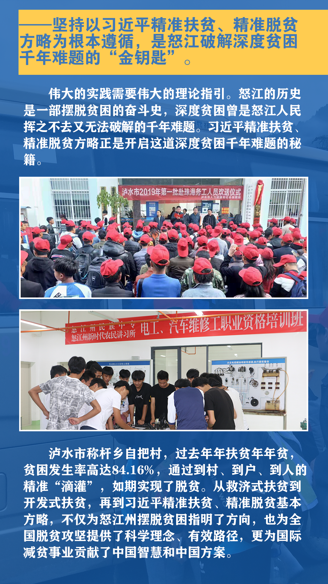 怒江先锋(微信)