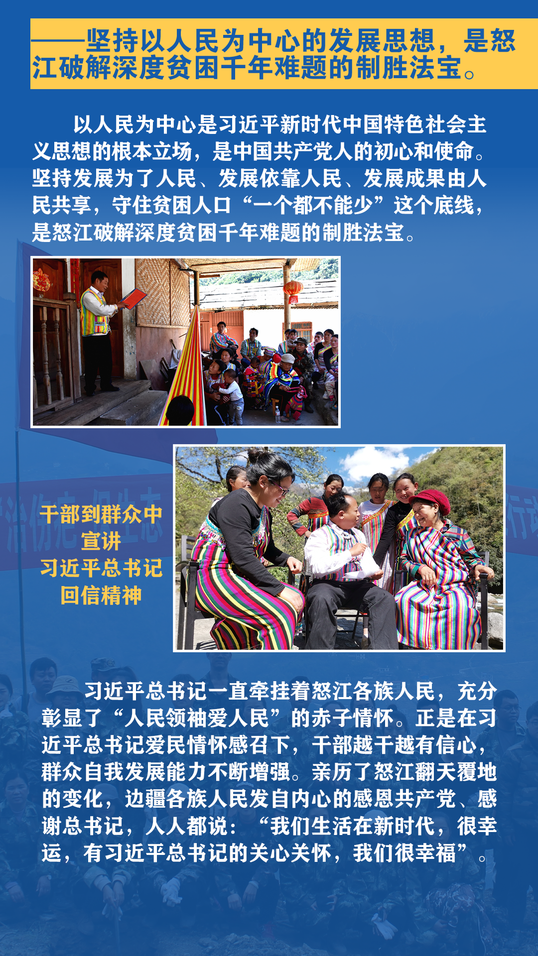 怒江先锋(微信)