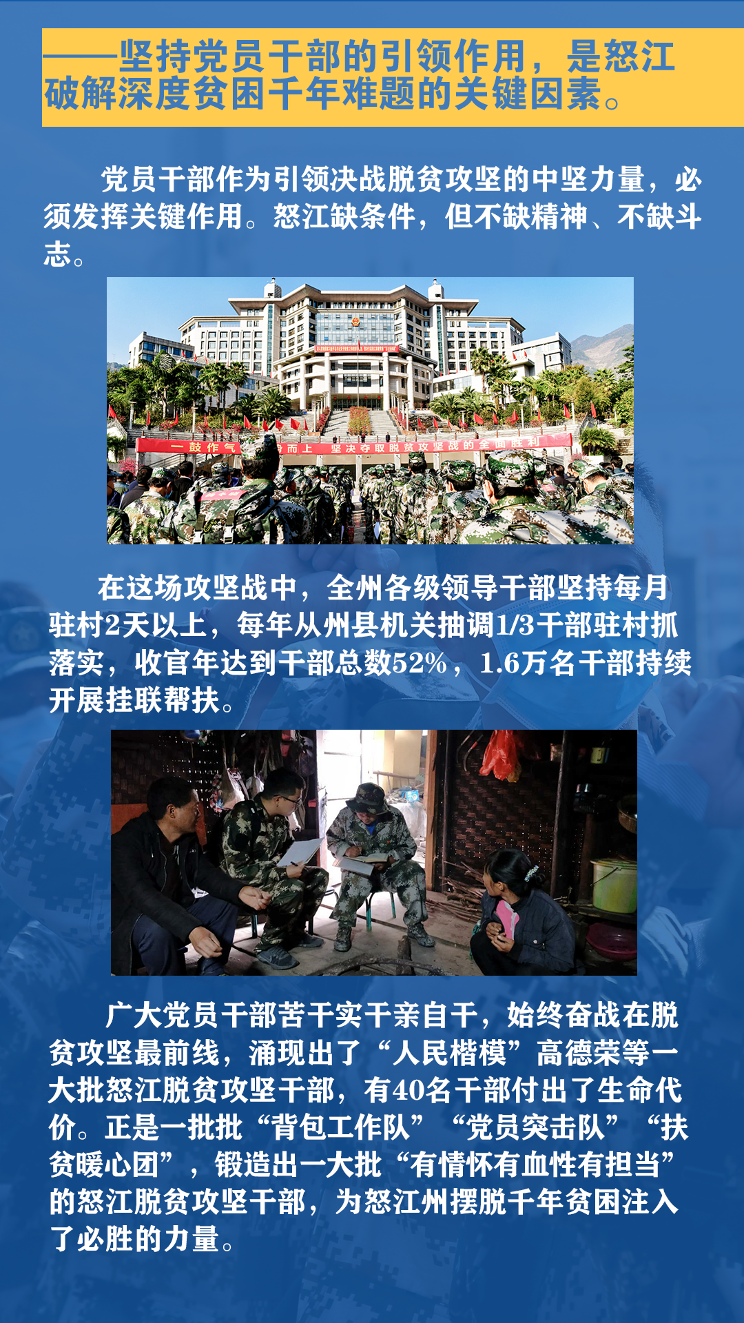 怒江先锋(微信)