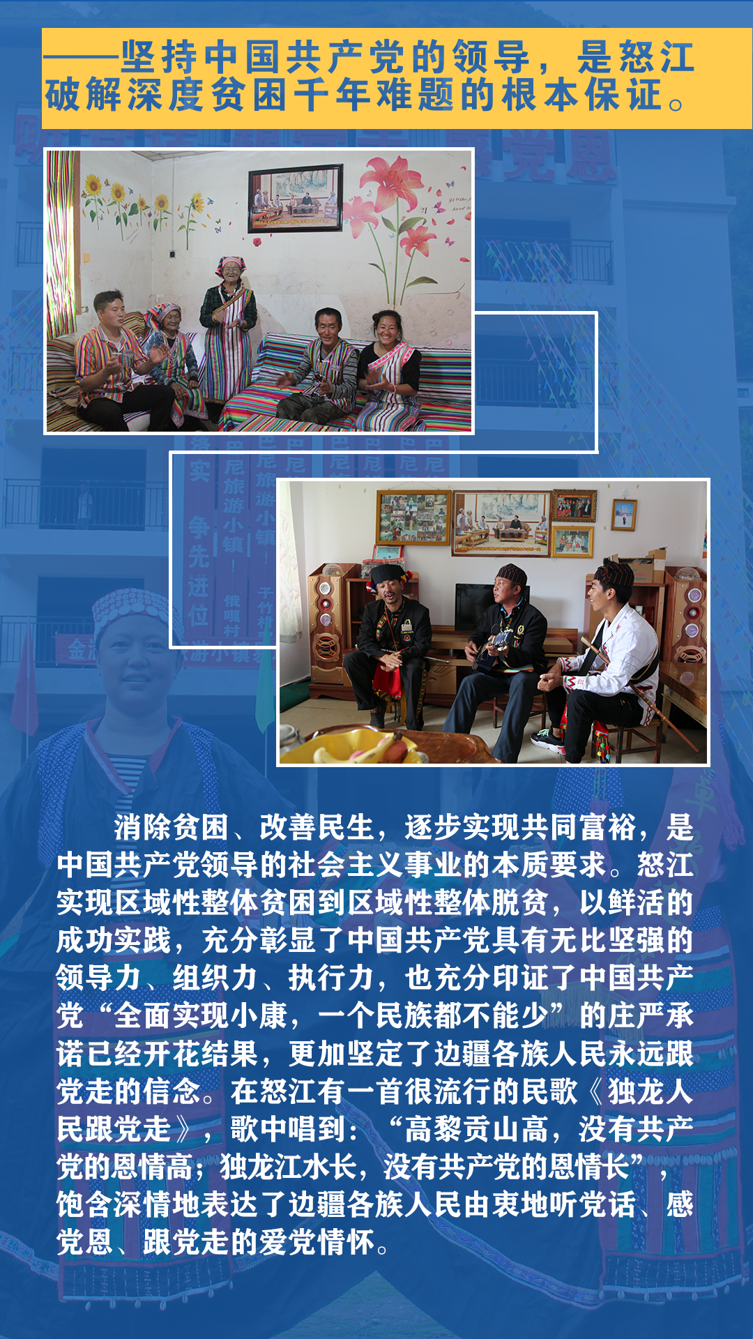 怒江先锋(微信)