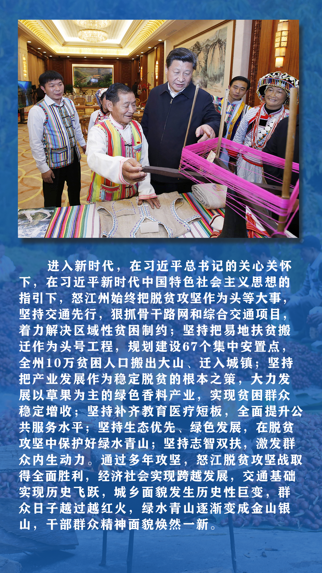 怒江先锋(微信)