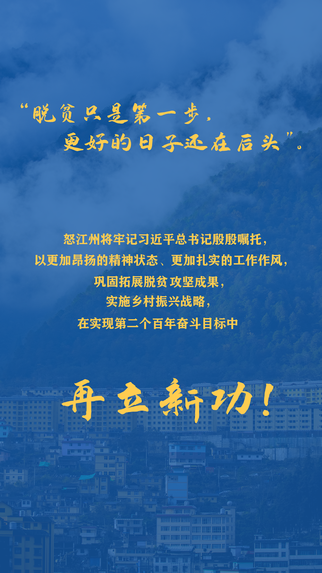 怒江先锋(微信)