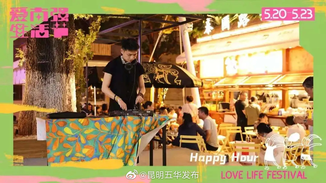 “昆明五华发布”微博