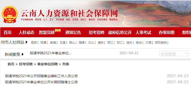 玉溪发布(微信)