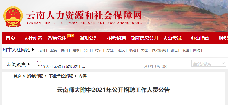 玉溪发布(微信)