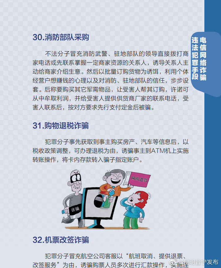 “昆明晋宁发布”微博