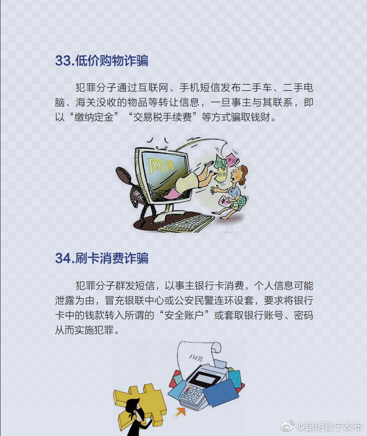 “昆明晋宁发布”微博
