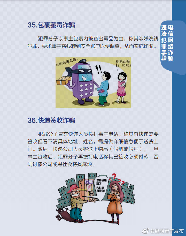 “昆明晋宁发布”微博