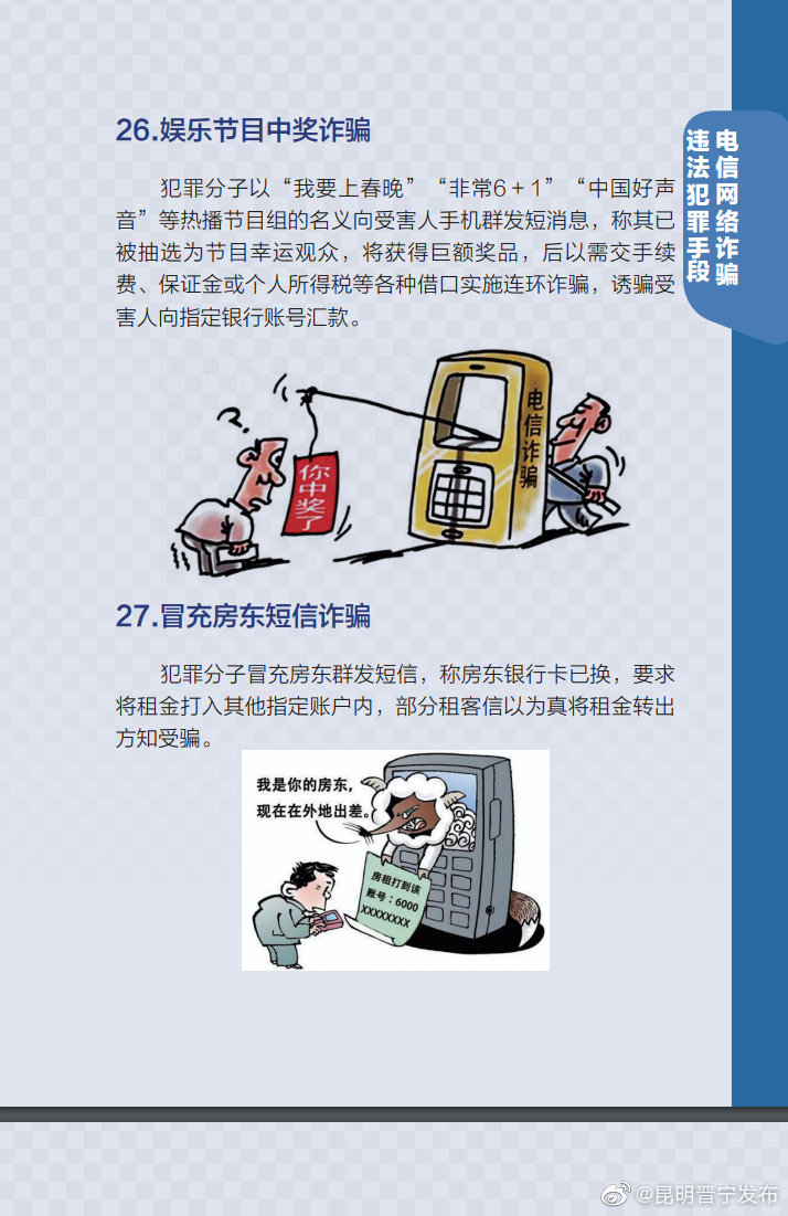 “昆明晋宁发布”微博