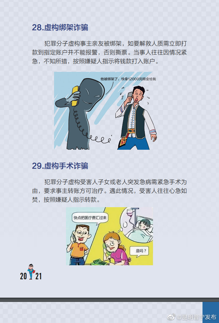 “昆明晋宁发布”微博