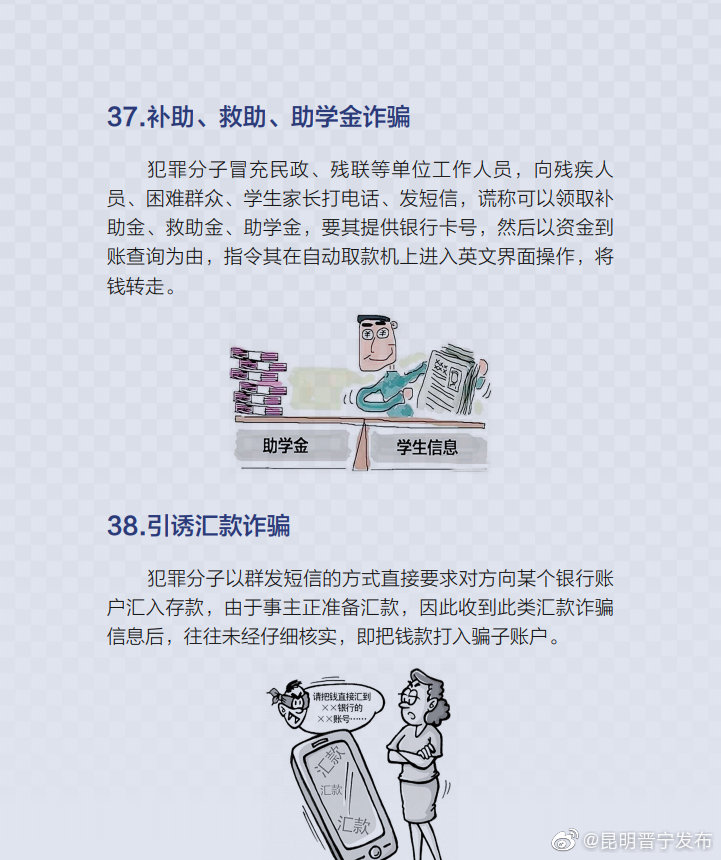 “昆明晋宁发布”微博