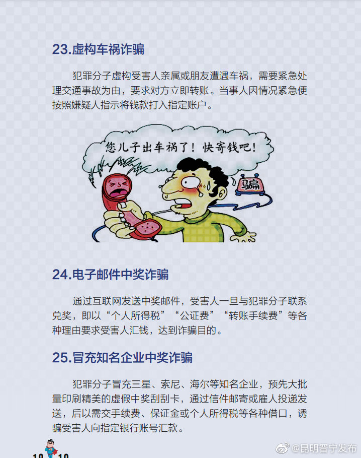 “昆明晋宁发布”微博