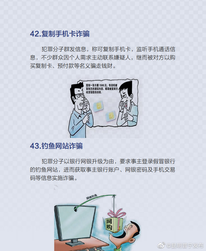 “昆明晋宁发布”微博