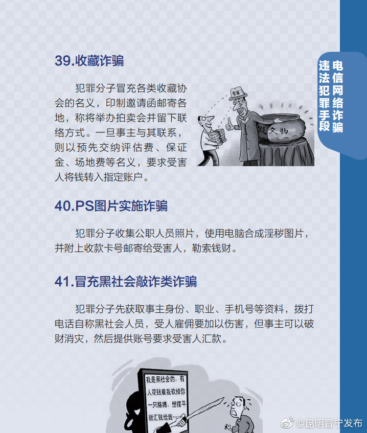 “昆明晋宁发布”微博