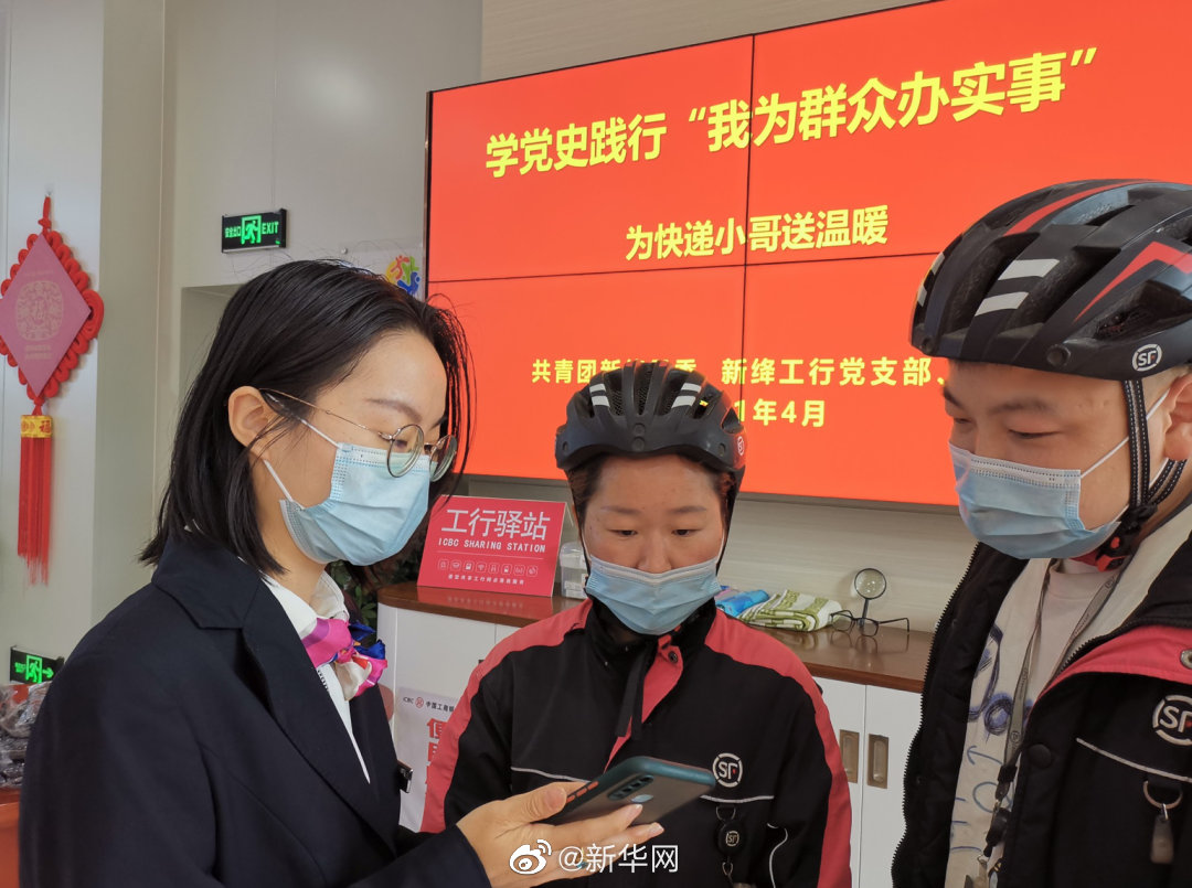 我为群众办实事
