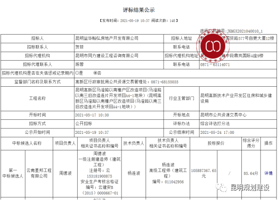 春城晚报(微信)