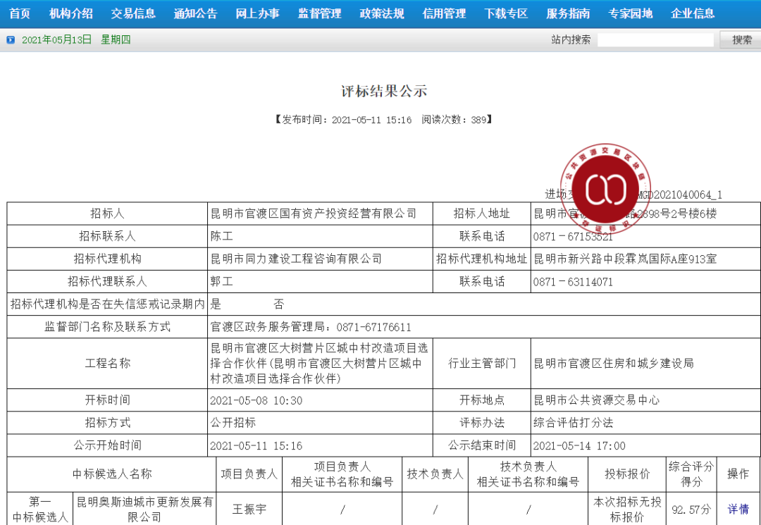 春城晚报(微信)