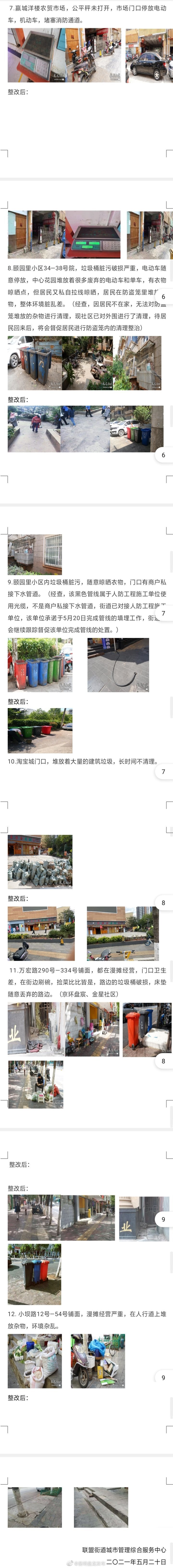 “昆明盘龙发布”微博