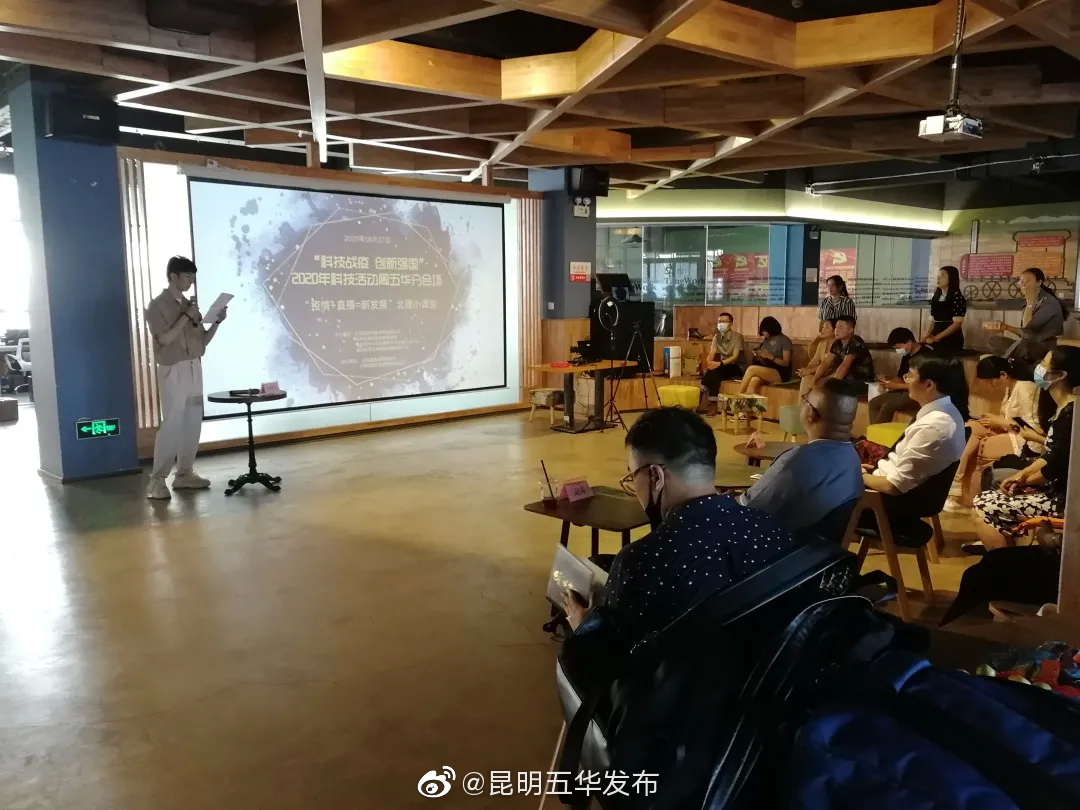 “昆明五华发布”微博