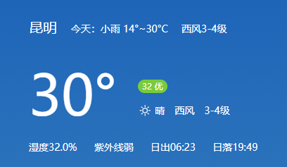 掌上春城(微信)