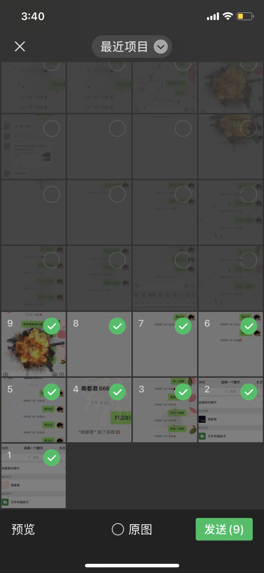 918云南交通台(微信)