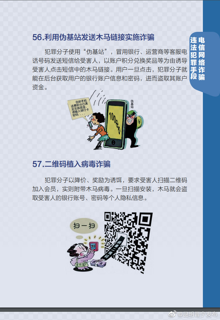 “昆明晋宁发布”微博