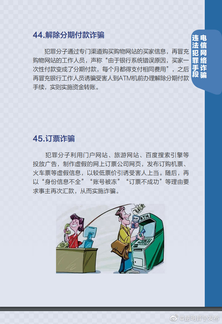 “昆明晋宁发布”微博