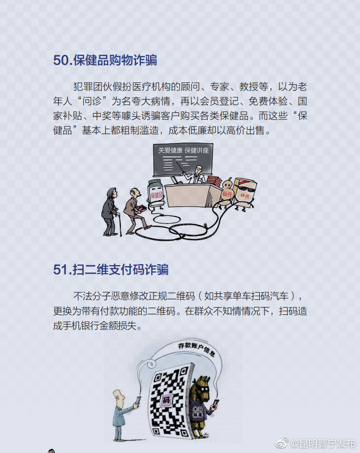 “昆明晋宁发布”微博