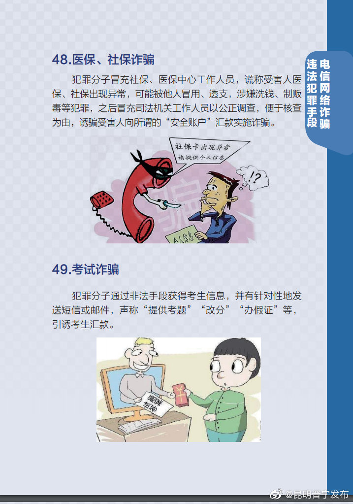 “昆明晋宁发布”微博