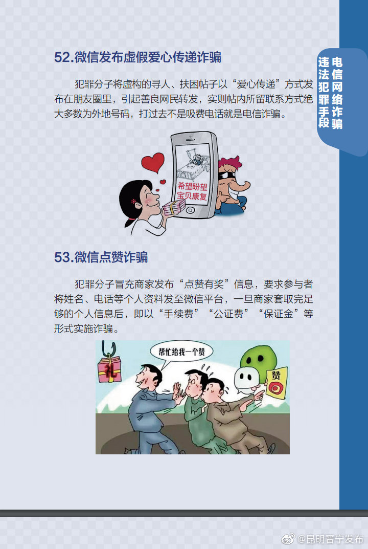 “昆明晋宁发布”微博