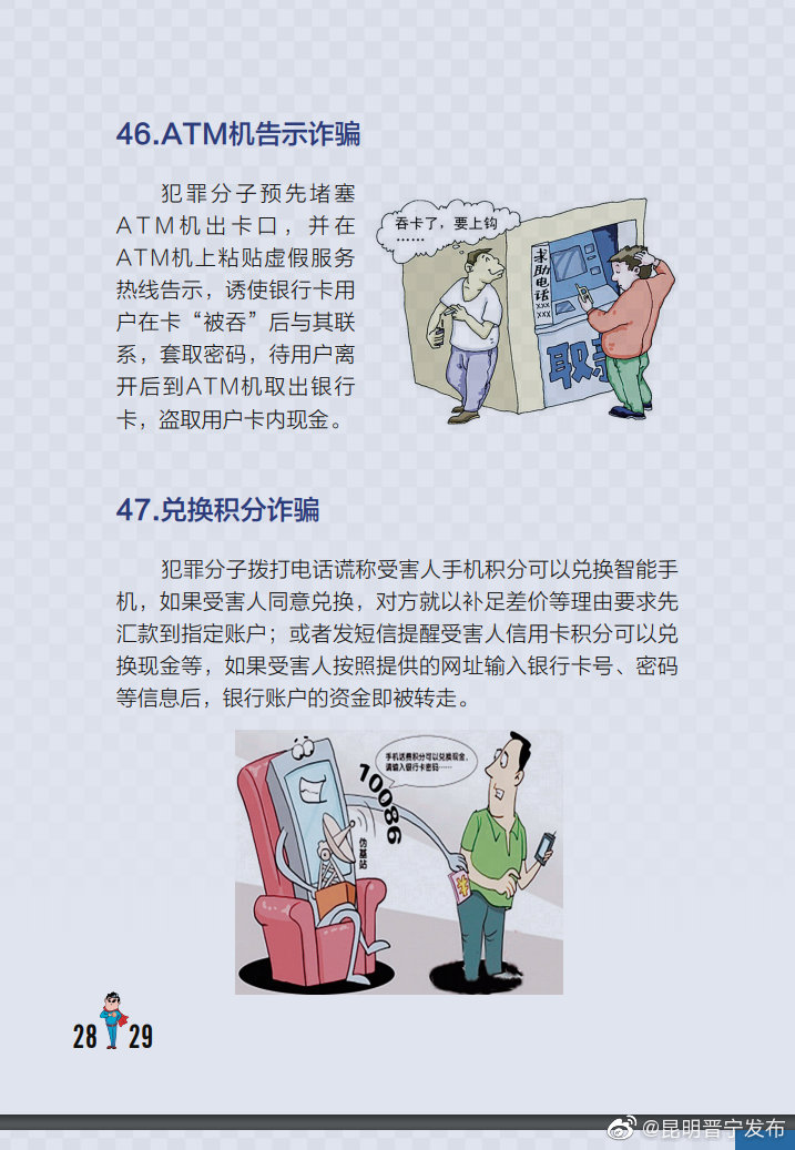 “昆明晋宁发布”微博