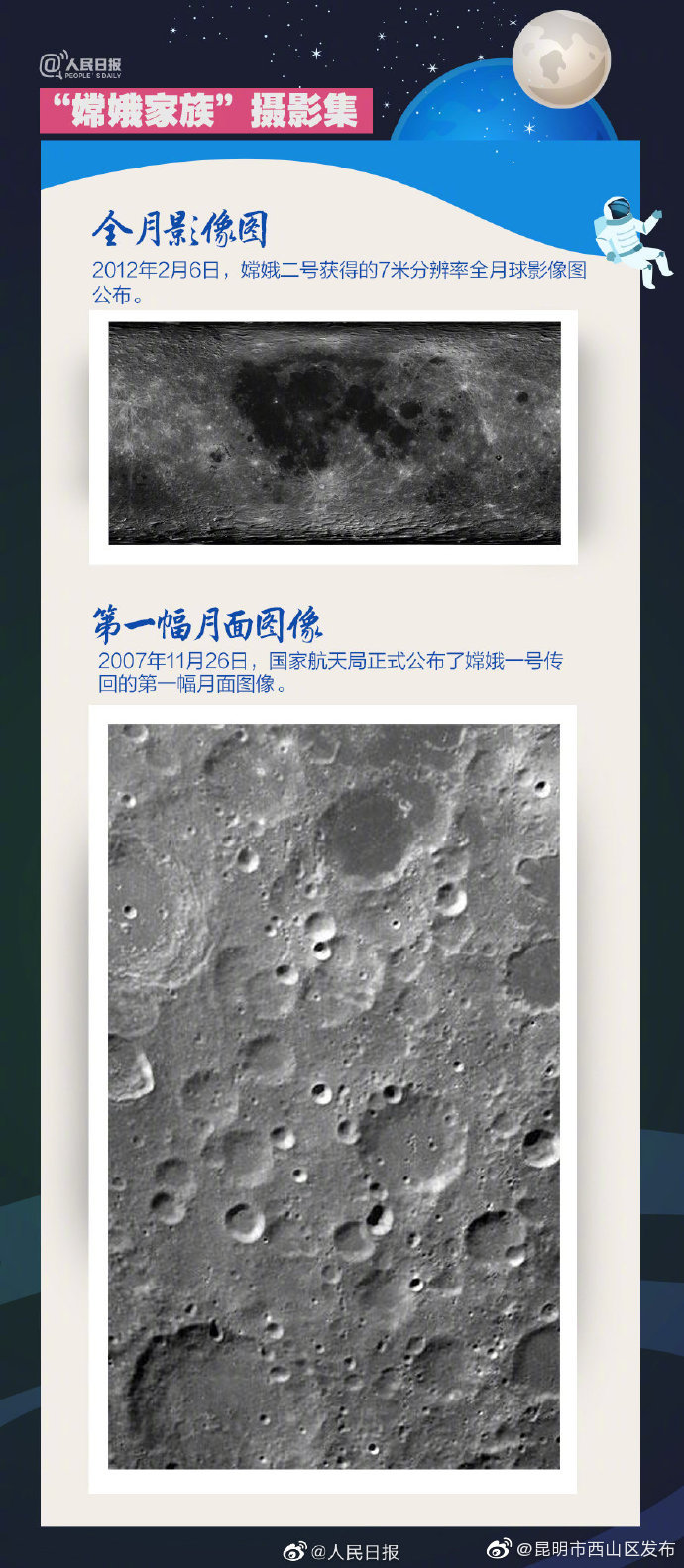 “昆明市西山区发布”微博